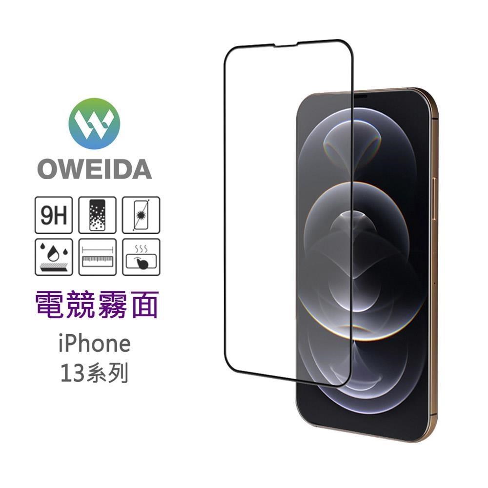Oweida iPhone 13 mini (5.4") 電競霧面 滿版鋼化玻璃貼