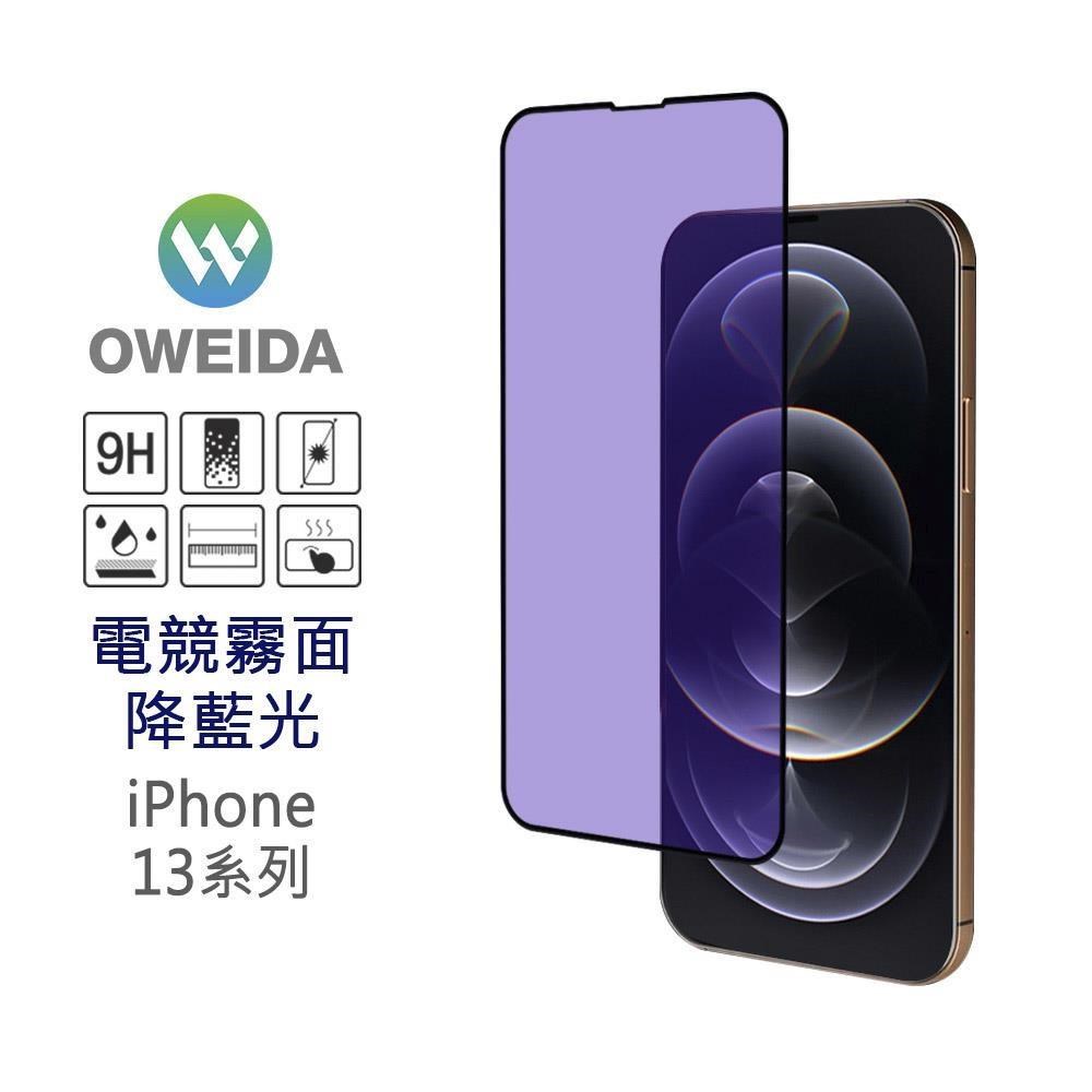 Oweida iPhone 13ProMax (6.7") 3D電競霧面降藍光 滿版鋼化玻璃貼