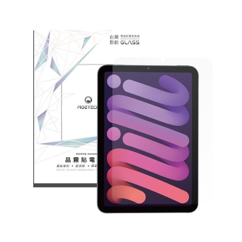 MOZTECH |【世界首創】iPad mini6 電競晶霧貼 高透霧面 9H 電競保護貼