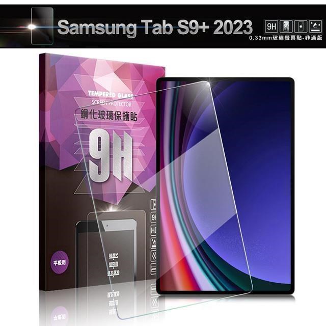 NISDA For Samsung Tab S9+ 2023 X810 12吋 鋼化9H 0.33mm玻璃貼-非滿版
