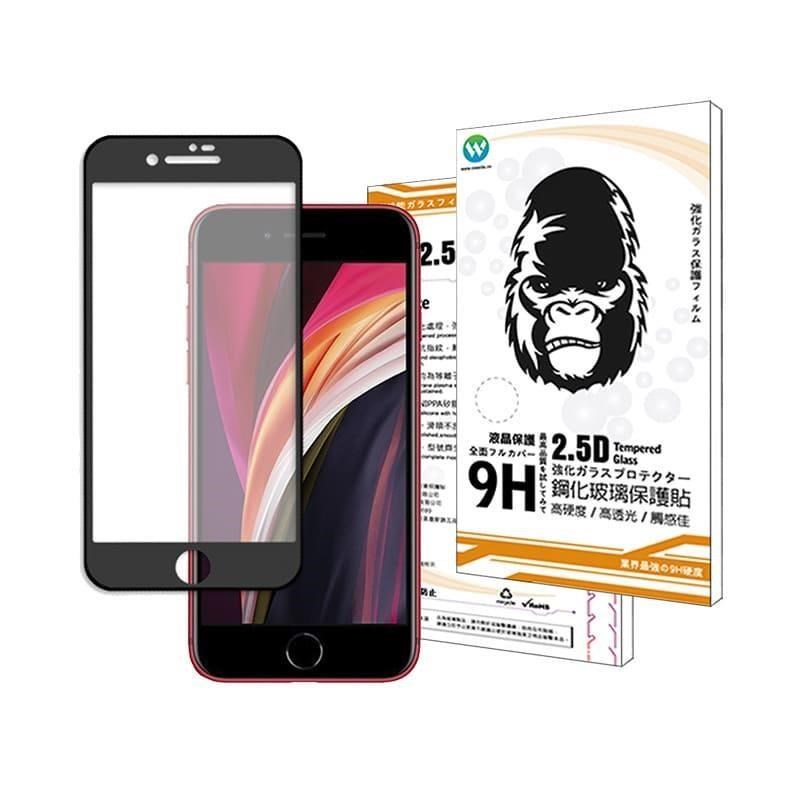 【Oweida】iPhone SE2/SE3 電競霧面滿版鋼化玻璃貼
