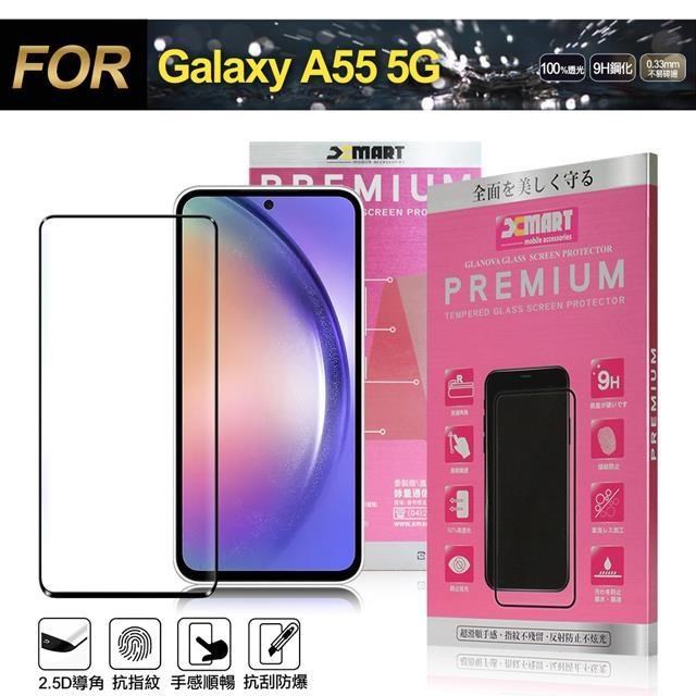 Xmart for Samsung Galaxy A55 5G 超透滿版 2.5D 鋼化玻璃貼-黑