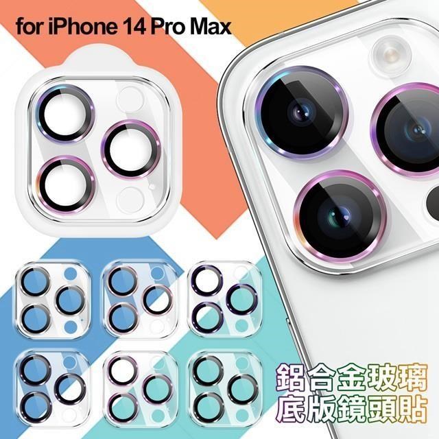 DAPAD iPhone 14 Pro Max 鋁合金玻璃底版鏡頭貼