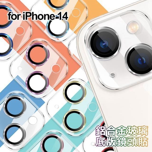DAPAD iPhone 14 6.1吋 鋁合金玻璃底版鏡頭貼