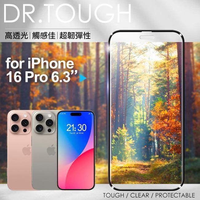 DR.TOUGH硬博士 for iPhone16 Pro 6.3 高倍數2.5D滿版強化玻璃貼