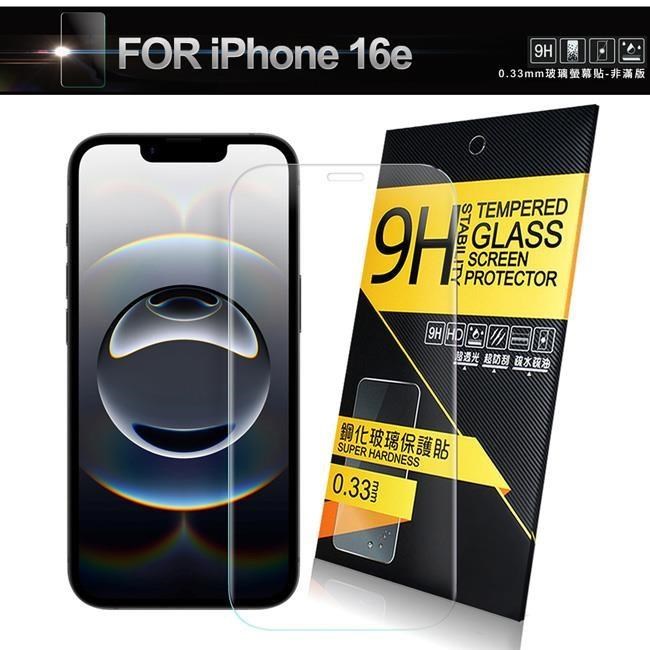NISDA for iPhone 16e 鋼化9H玻璃螢幕保護貼-非滿版