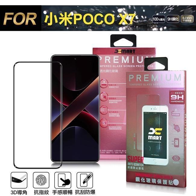 Xmart for 小米POCO X7 全膠3D滿版曲面玻璃貼-黑