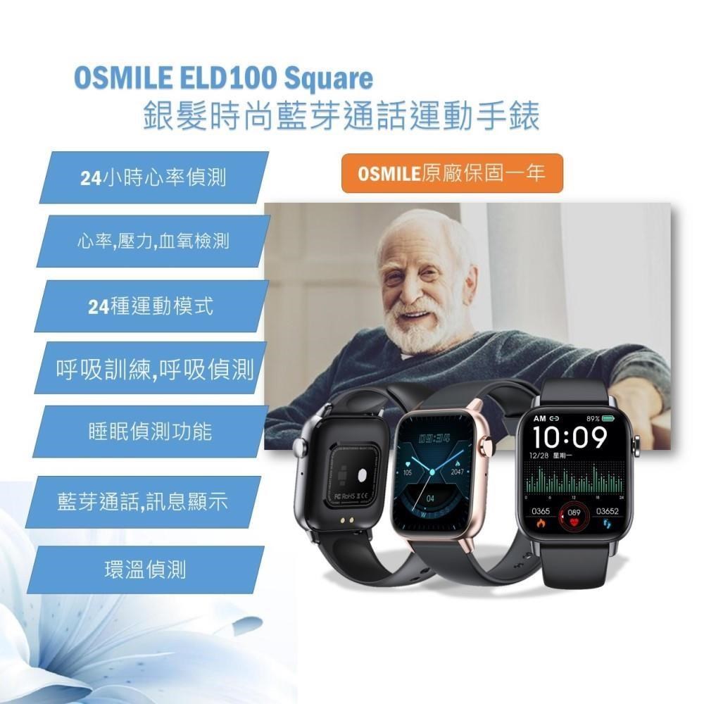 Osmile ELD100 Square 銀髮時尚藍牙通話運動手錶