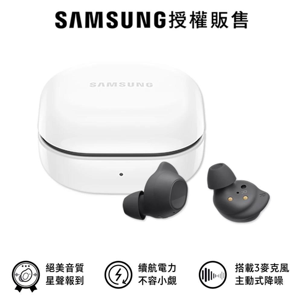 【SAMSUNG】 Galaxy Buds FE 真無線藍牙耳機SM-R400