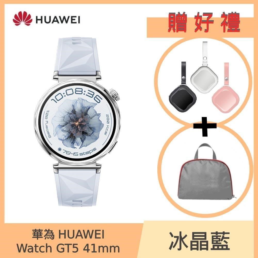 HUAWEI 華為 WATCH GT5 GPS 41mm 健康運動智慧手錶-冰晶藍