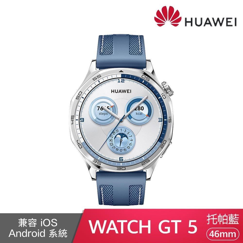 HUAWEI 華為 WATCH GT5 46MM 健康運動智慧手錶 托帕藍