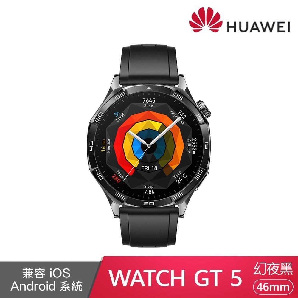 華為 Watch GT5 46MM -幻夜黑
