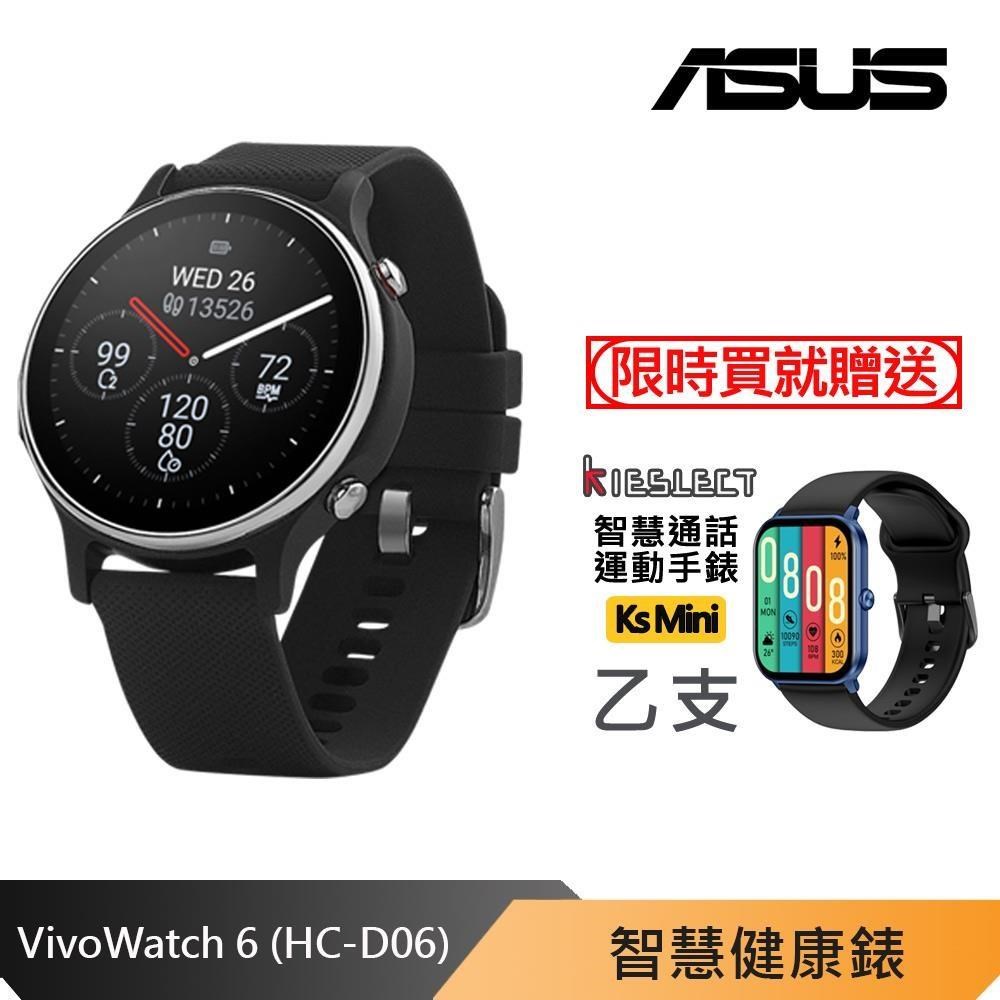 ASUS 華碩 VivoWatch 6 (HC-D06)健康智慧運動手錶