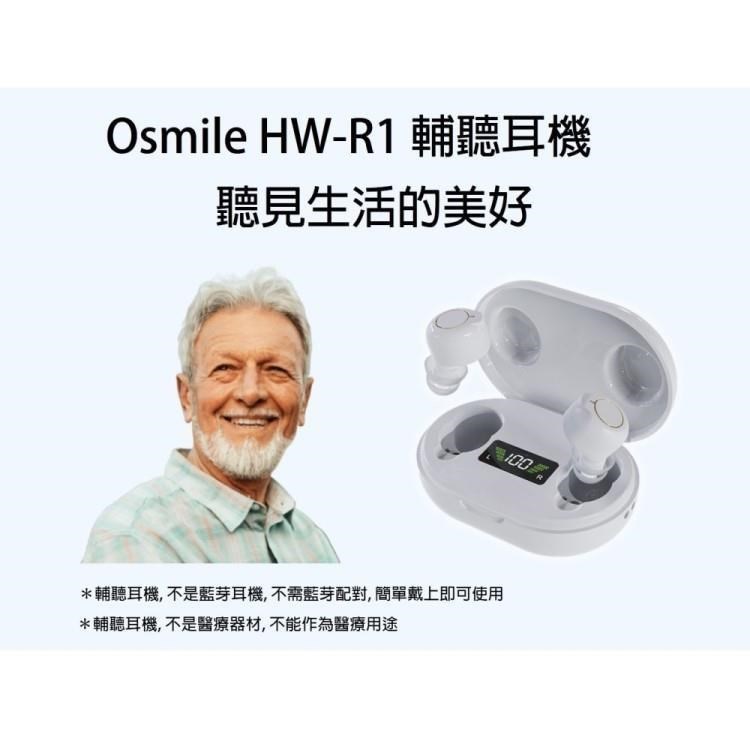 Osmile HW-R1 銀髮 輔聽耳機 RZ  (福利機)