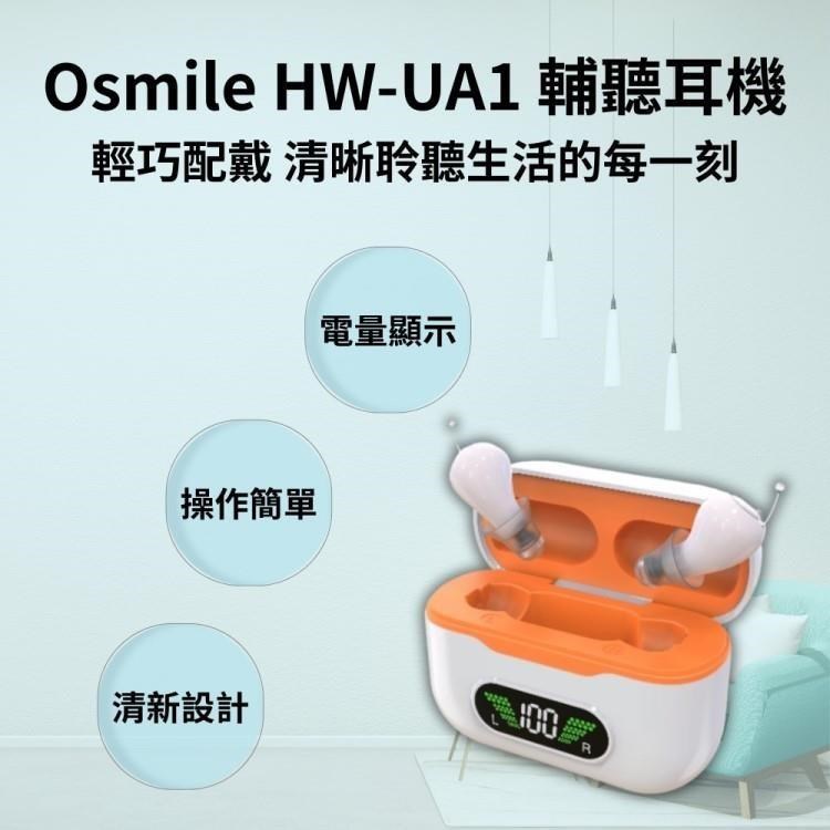 Osmile HW-UA1銀髮輔聽耳機充電盒自動UV消毒