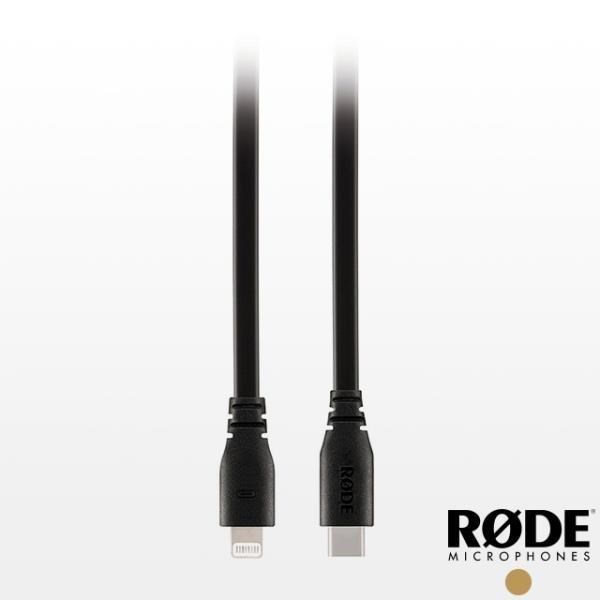 RODE SC19 1.5M USB C對Lightning 公司貨