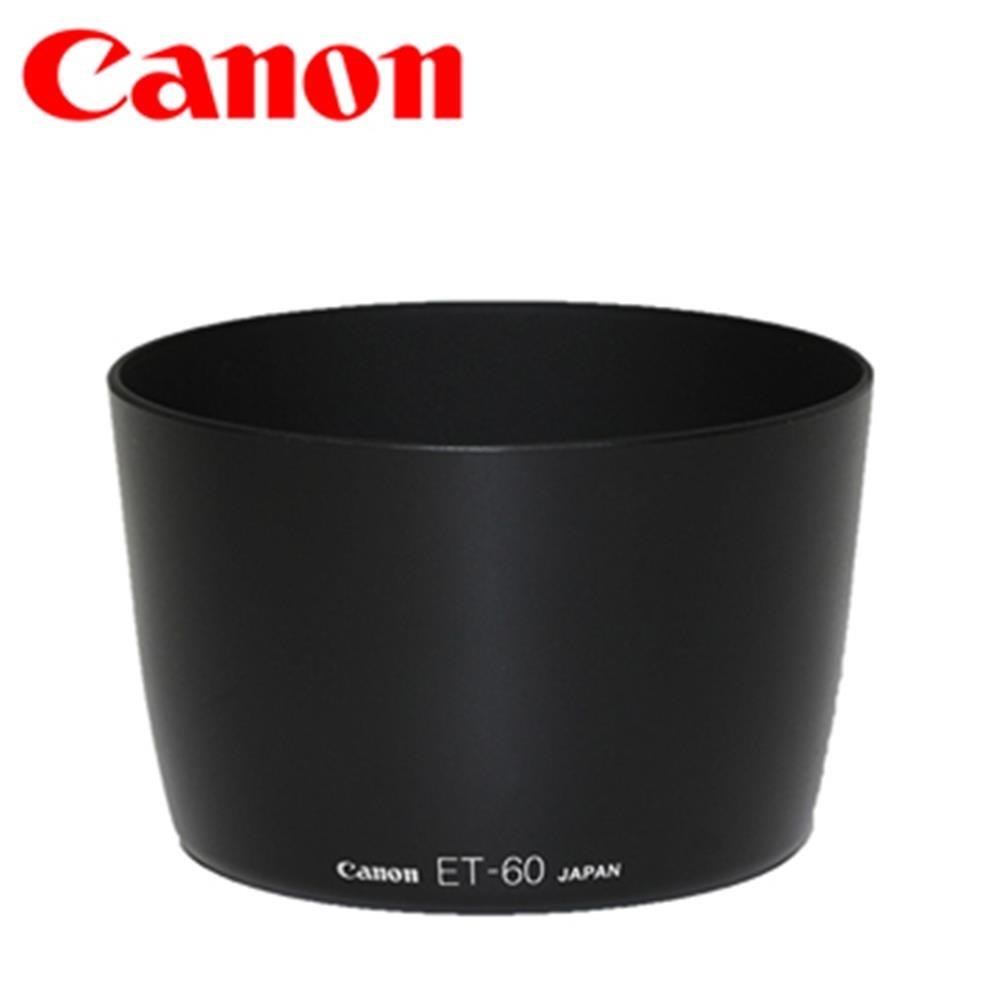 佳能原廠Canon遮光罩ET-60遮光罩,適EF 75-300mm II III USM 90-300mm