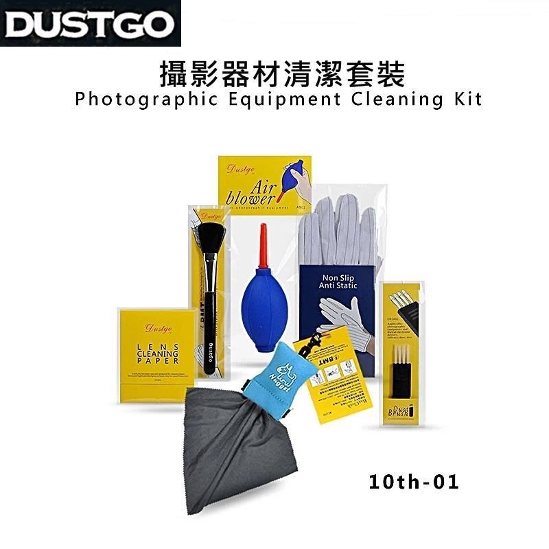 Dustgo相機身鏡頭清潔組10th-01(6件,拭鏡布.拭鏡紙.手套.氣吹.縫刷.除塵刷)