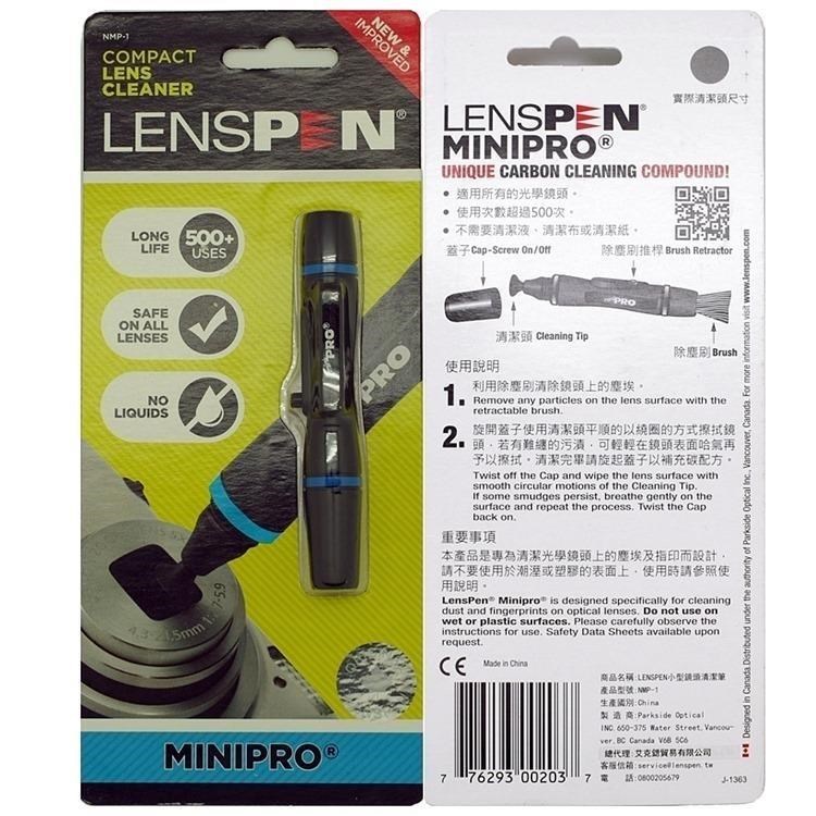 加拿大品牌LENSPEN鏡頭拭鏡筆鬃毛碳粉筆NMP-1鏡頭清潔筆(新款;台灣代理)