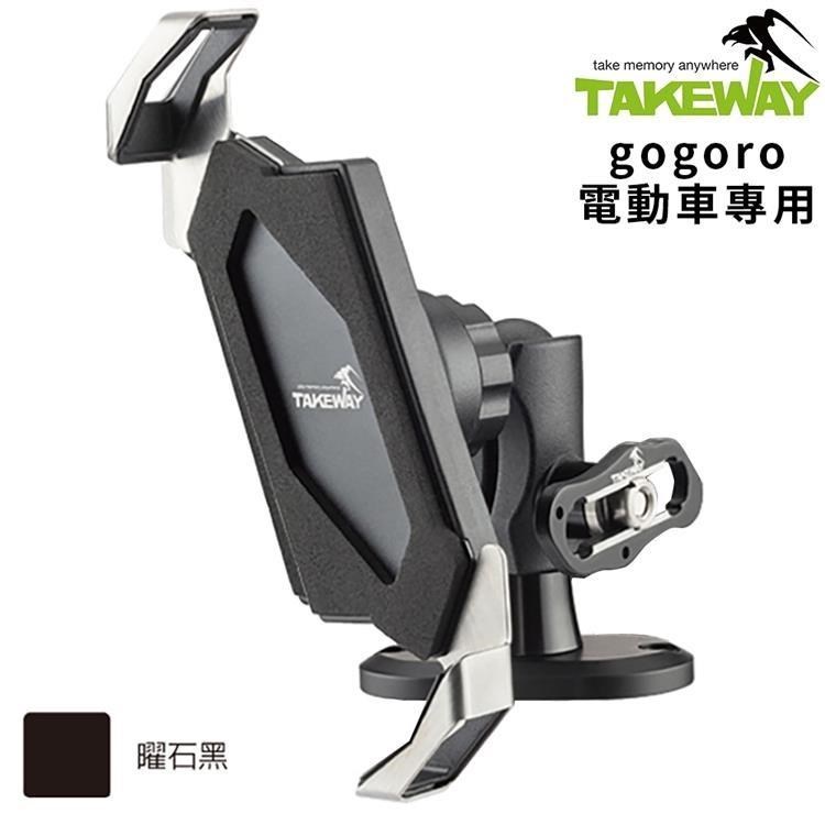 台灣TAKEWAY Gogoro電動車用手機架黑準Z手機座LA3go-PH05剎車油杯蓋款(防盜版)