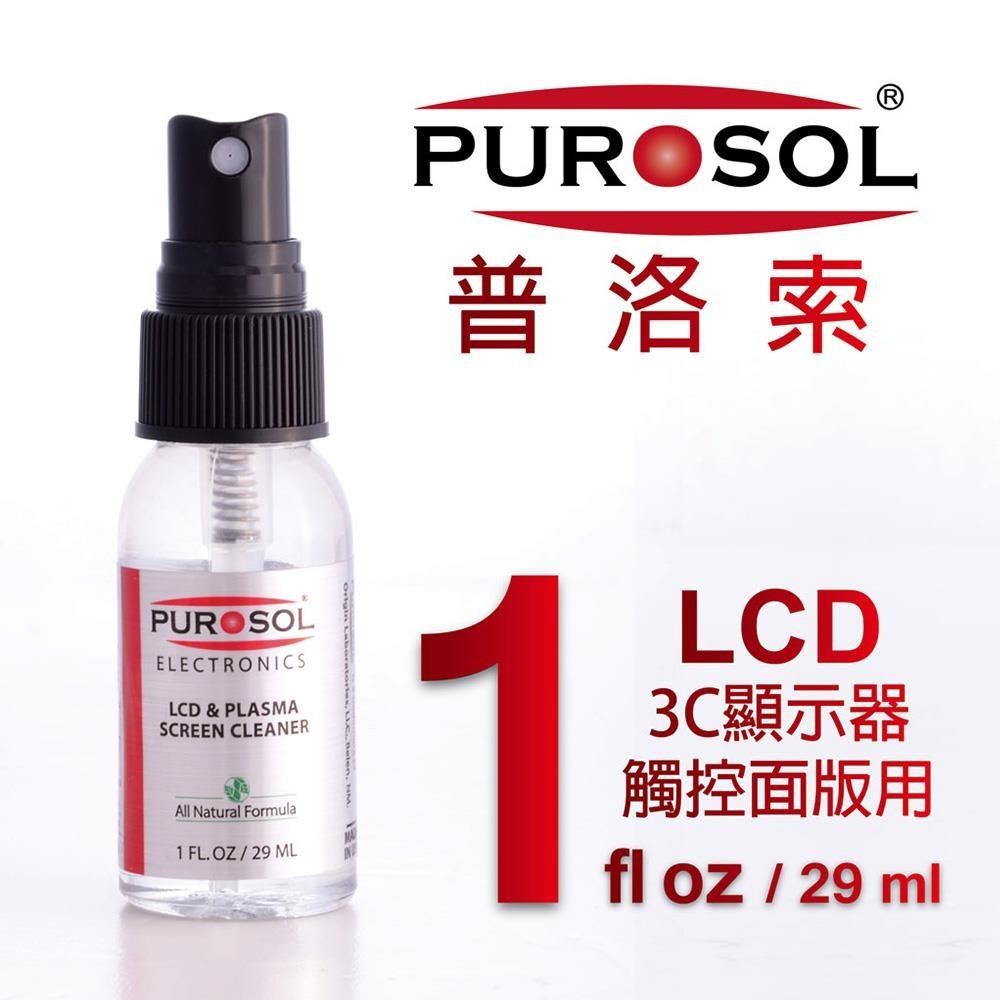 【PUROSOL】普洛索-天然環保清潔液-LCD/觸控螢幕/面版專用-1oz