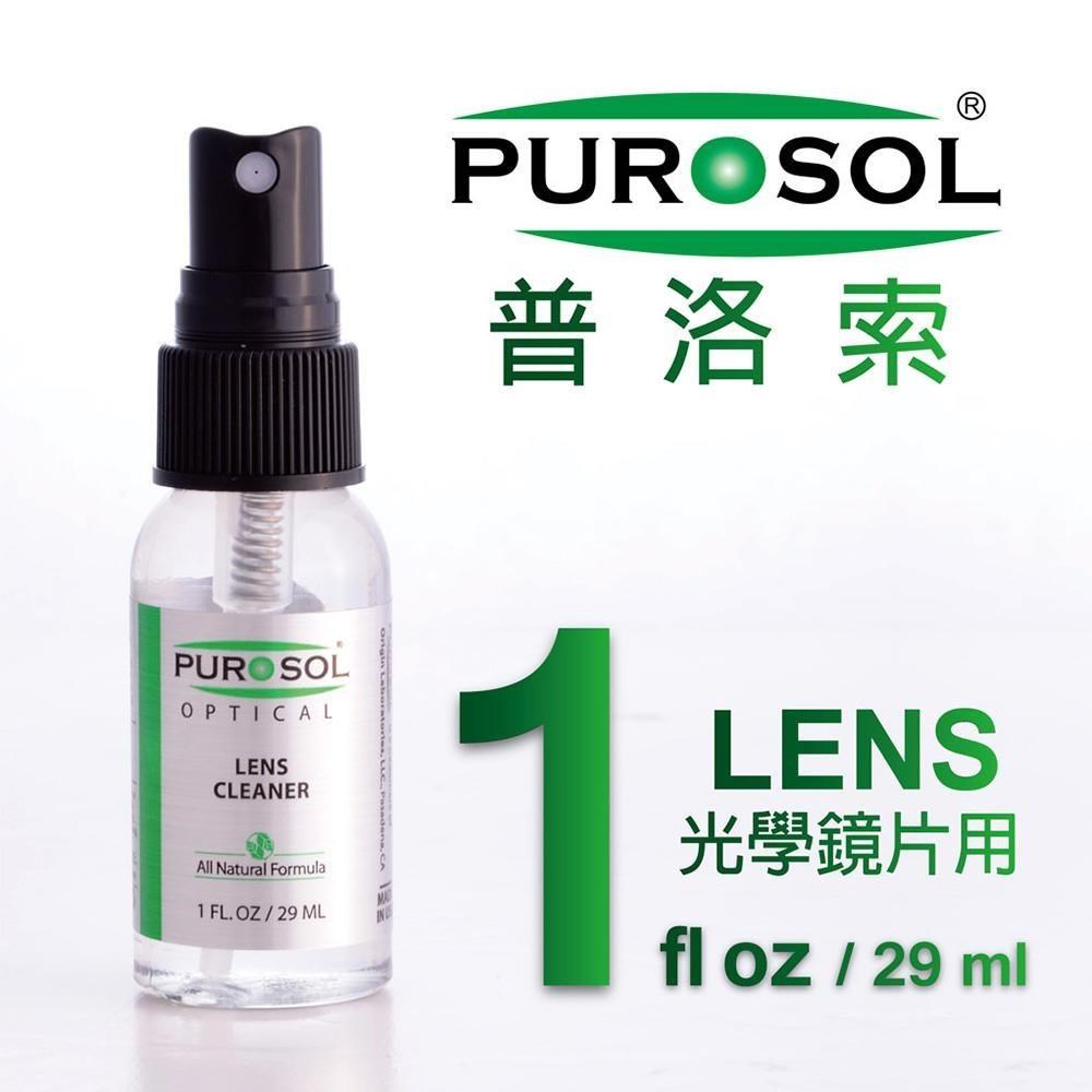 【PUROSOL】普洛索-天然環保清潔液-鏡頭、光學鏡片專用 - 1oz