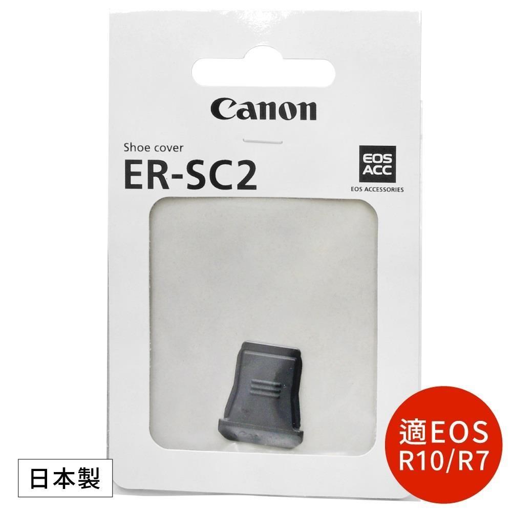 日本製Canon佳能原廠多功能熱靴腳座保護蓋ER-SC2熱靴蓋適R3,R7,R8,R10,R50,R100