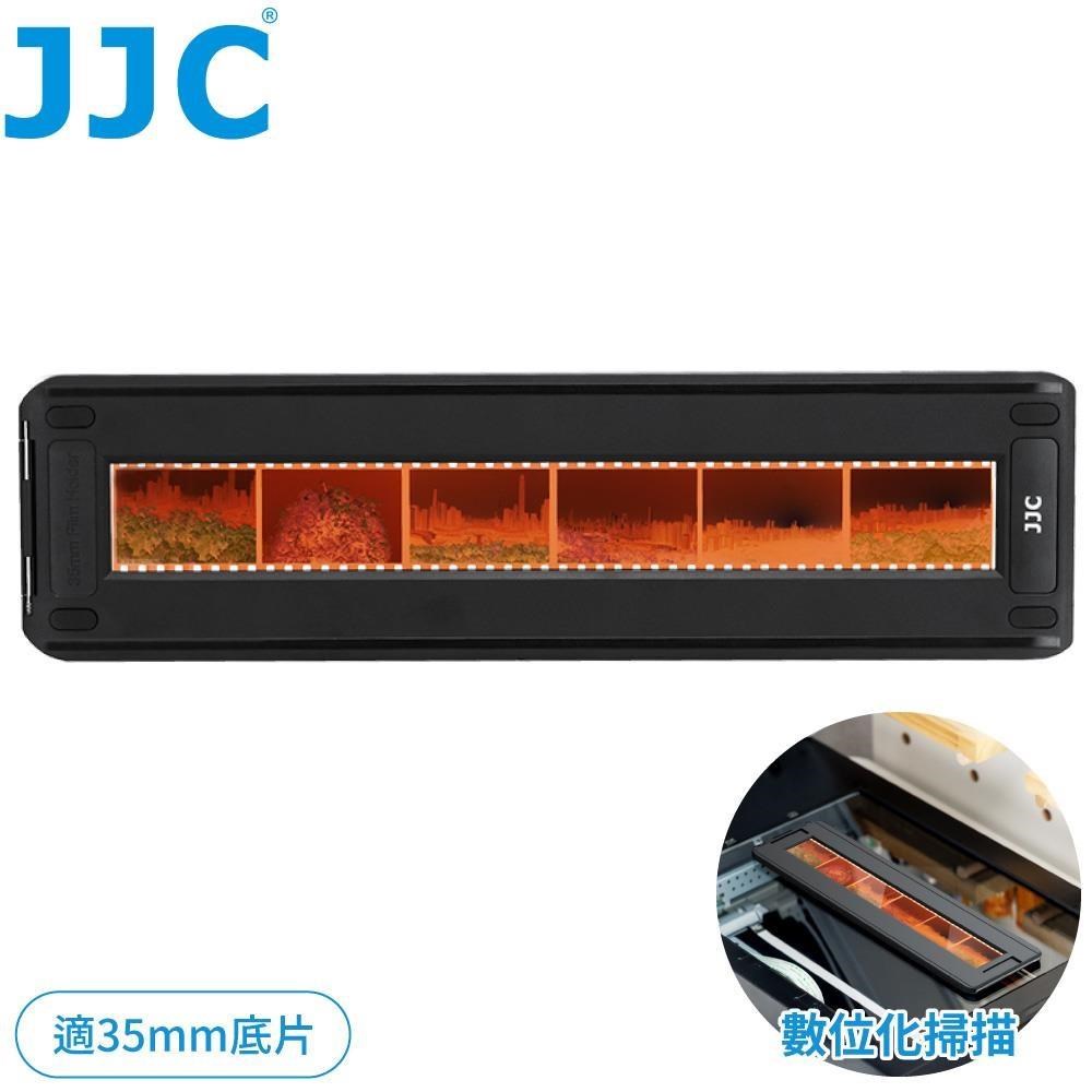 JJC數位化保存幻燈片膠片35mm底片掃描夾FH-135底片拷貝夾(背部防滑矽膠墊)