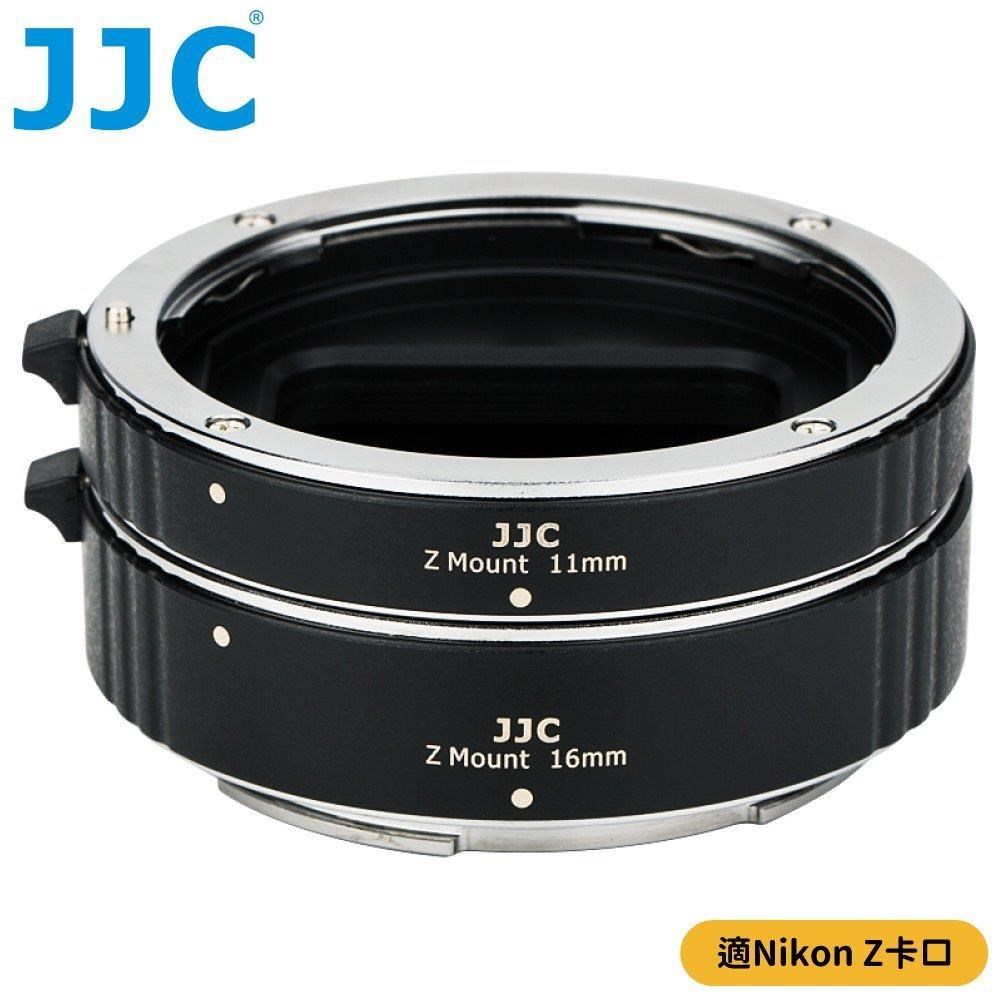 JJC尼康Nikon副廠自動對焦鏡頭接寫環AET-NKZII近攝環
