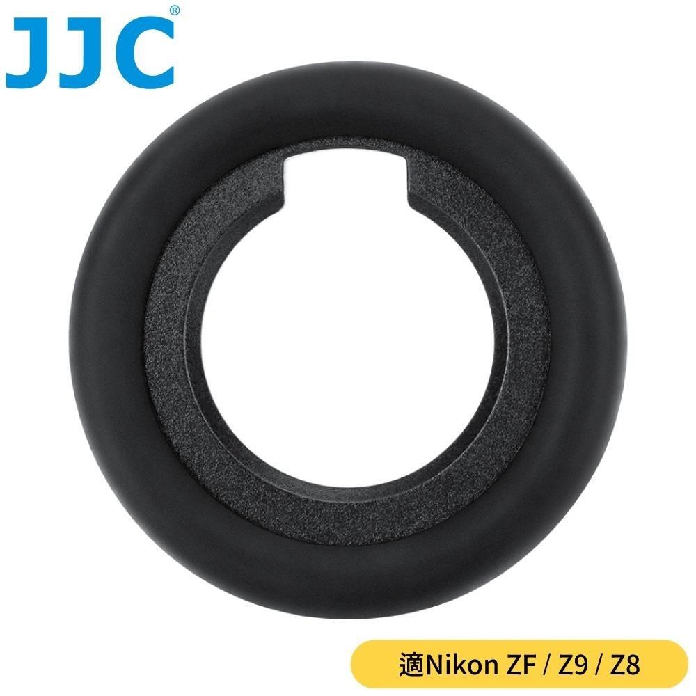 JJC副廠Nikon相容尼康原廠DK-33眼罩EN-DK33S適Z9 Z8 Zf(矽膠製眼杯)