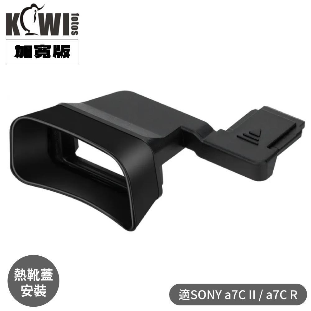 KIWIFOTOS擴充套件版Sony副廠索尼KE-A7CII眼罩熱靴蓋(適a7CII a7CR眼杯)
