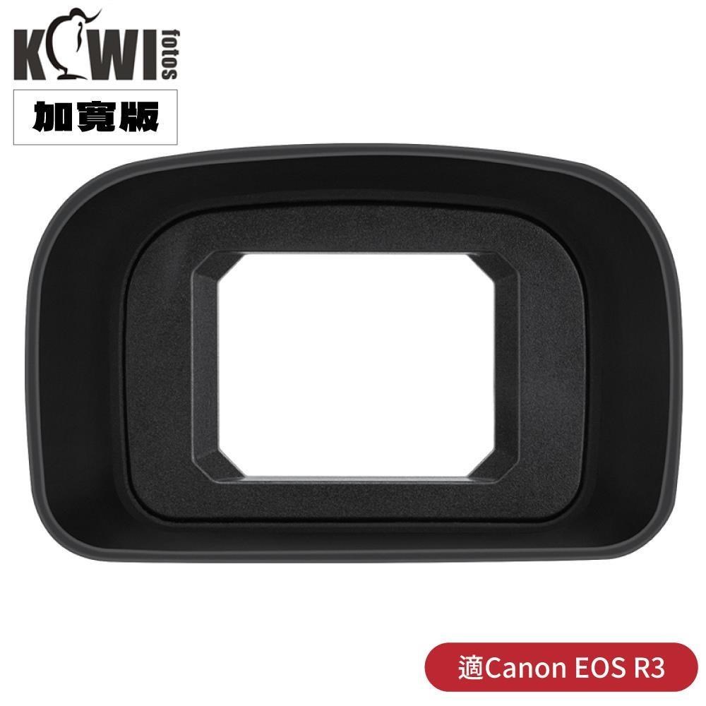 KIWIFOTOS擴充套件版Canon副廠相容佳能原廠ER-hE ER-h眼罩KE-ERHE(II)