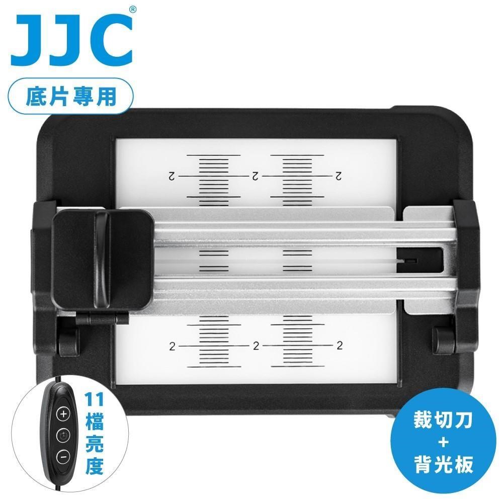 JJC膠捲菲林35mm/135/120底片切割器含刻度背光板SFC-1