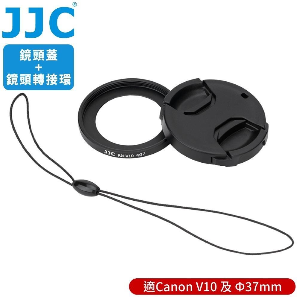 JJC佳能Canon副廠V10保護鏡轉接環+鏡頭蓋套組RN-V10附防丟繩