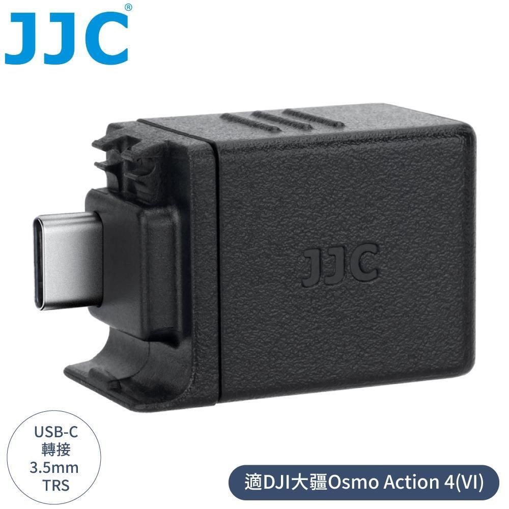 JJC大疆副廠DJI靈眸Osmo Action 4即IV代運動相機USB-C轉接器AD-OA4