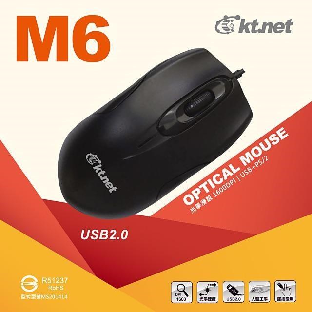 KTNET M6光學滑鼠 1600DPI USB+PS2-黑