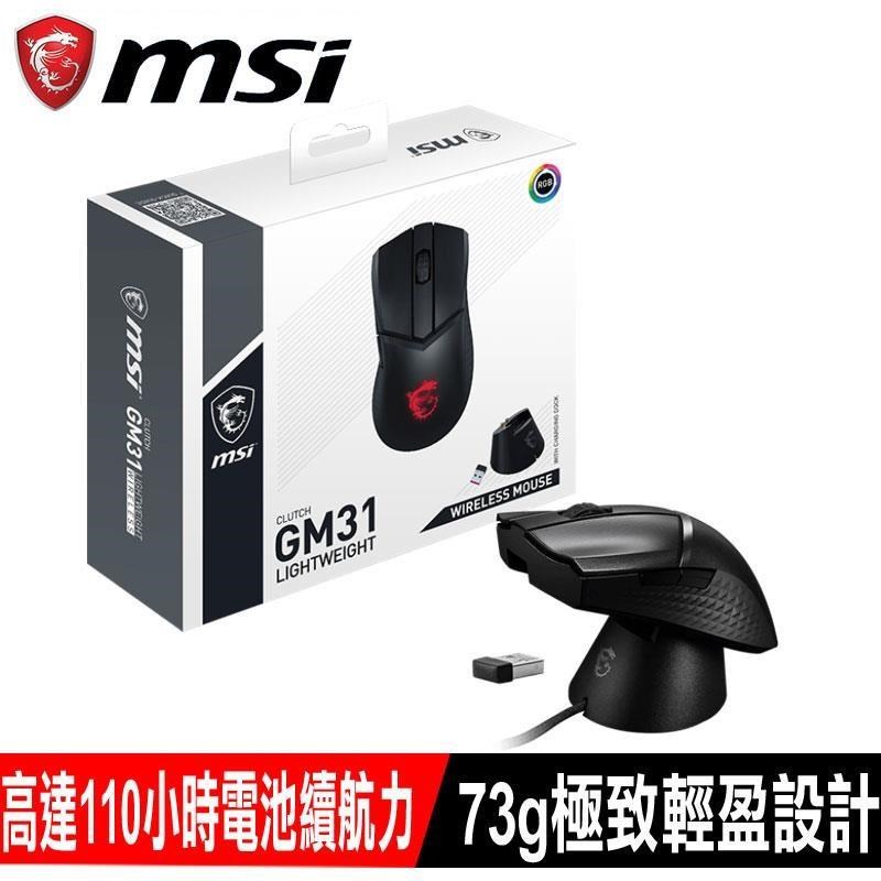 MSI微星 Clutch GM31 Lightweight 無線電競滑鼠/輕量化73g