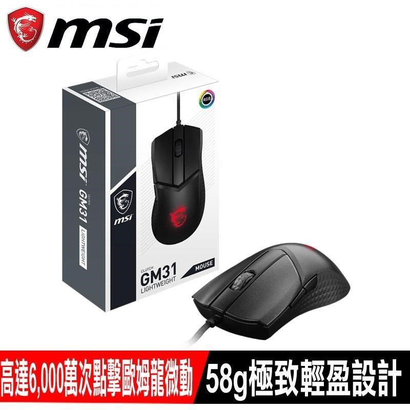 MSI微星 Clutch GM31 Lightweight 有線電競滑鼠/PAW3327/6200dpi/歐姆龍/RGB