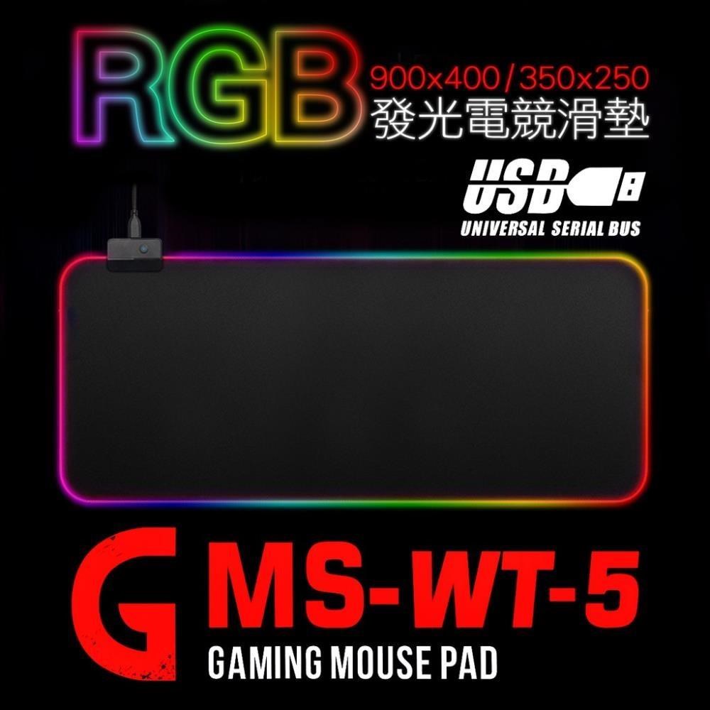 RGB彩色燈光變化 電競滑鼠墊 超大LED發光滑鼠墊