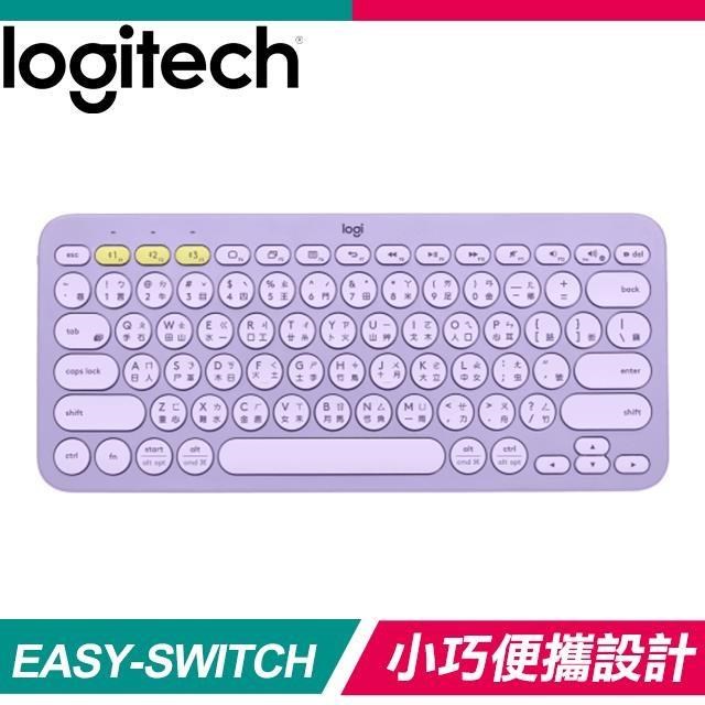 Logitech 羅技 K380 跨平台藍芽鍵盤《 星暮紫》
