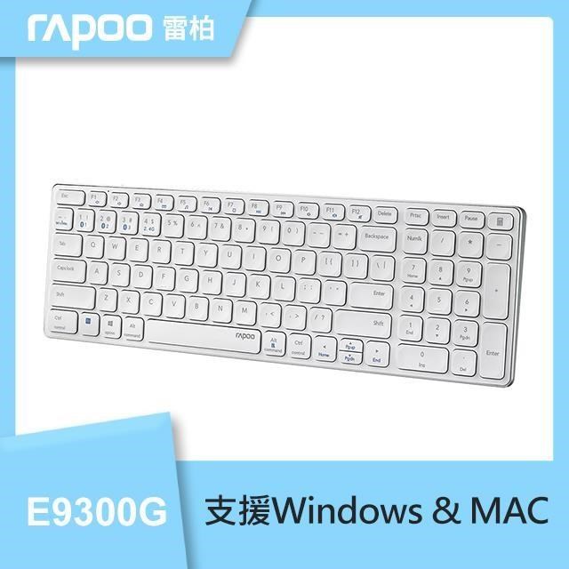 RAPOO 雷柏 高雅系 E9300G 多模無線鍵盤《白》