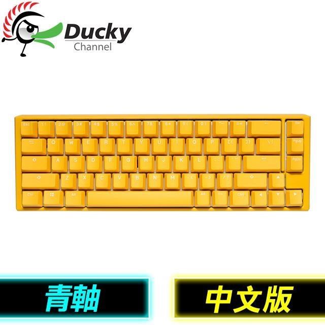 Ducky 創傑 One 3 SF 黃色小鴨 青軸中文 RGB 65% 機械式鍵盤