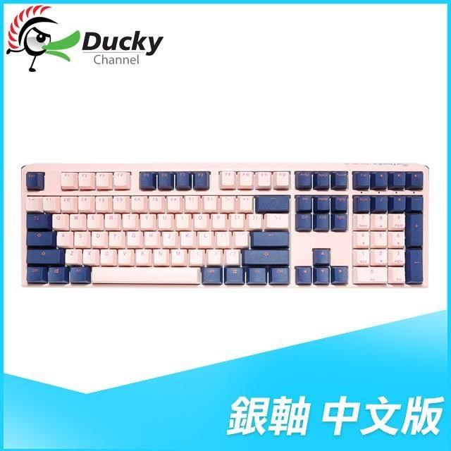 Ducky 創傑 One 3 富士 銀軸中文 無背光 PBT 機械式鍵盤