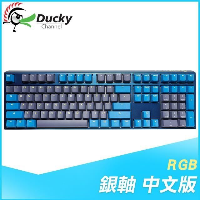 Ducky 創傑 One 3 破曉 銀軸中文 RGB PBT 機械式鍵盤