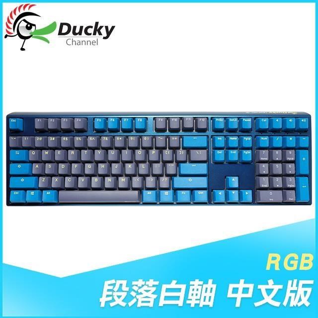 Ducky 創傑 One 3 破曉 段落白軸中文 RGB PBT 機械式鍵盤