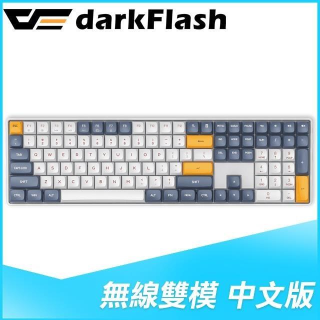 darkFlash 大飛 GD108 黃軸 中文 PBT 無線雙模 機械式鍵盤《星空藍》