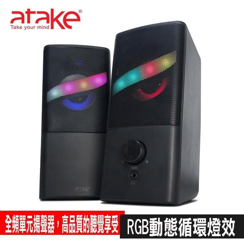 現時限量促銷ATake 桌上型多媒體喇叭S16 F010004-2-K
