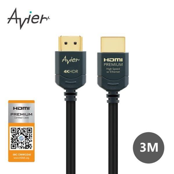 【Avier】Premium HDMI 超高清極速影音傳輸線 3M