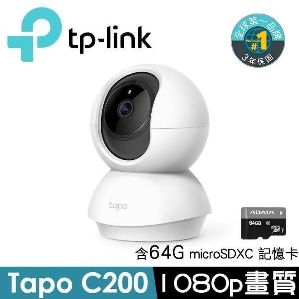 TP-Link Tapo C200 旋轉式家庭安全防護 Wi-Fi 攝影機 (含64G威剛記憶卡)