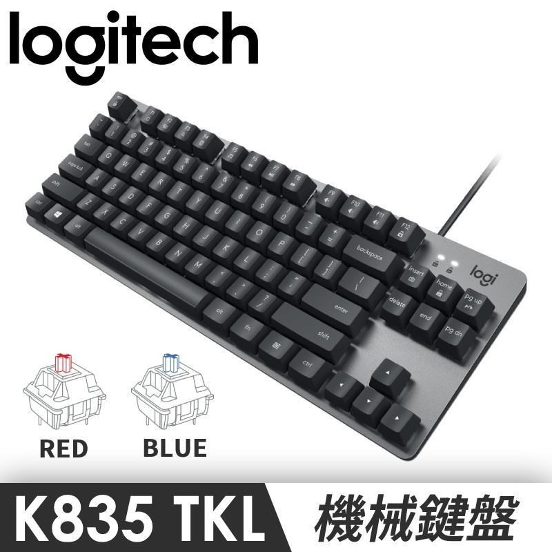 【羅技】K835 TKL 電競 機械鍵盤 有線鍵盤 黑 青軸